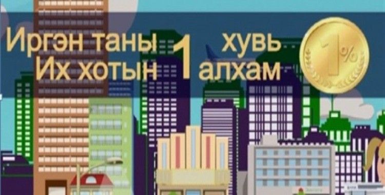 Rusya ve Çin Altanbulag serbest bölgesine...