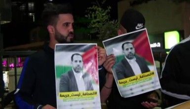 Filistinlilerden tutuklu gazeteci Alaa Al-Rimawi'nin serbest bırakılması için protesto