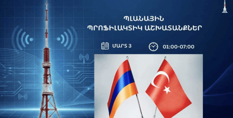 Ermenistan devlet televizyon şirketinin hisselerinin bir kısmının bir Türk Medya Holdingine satılacağı iddiası